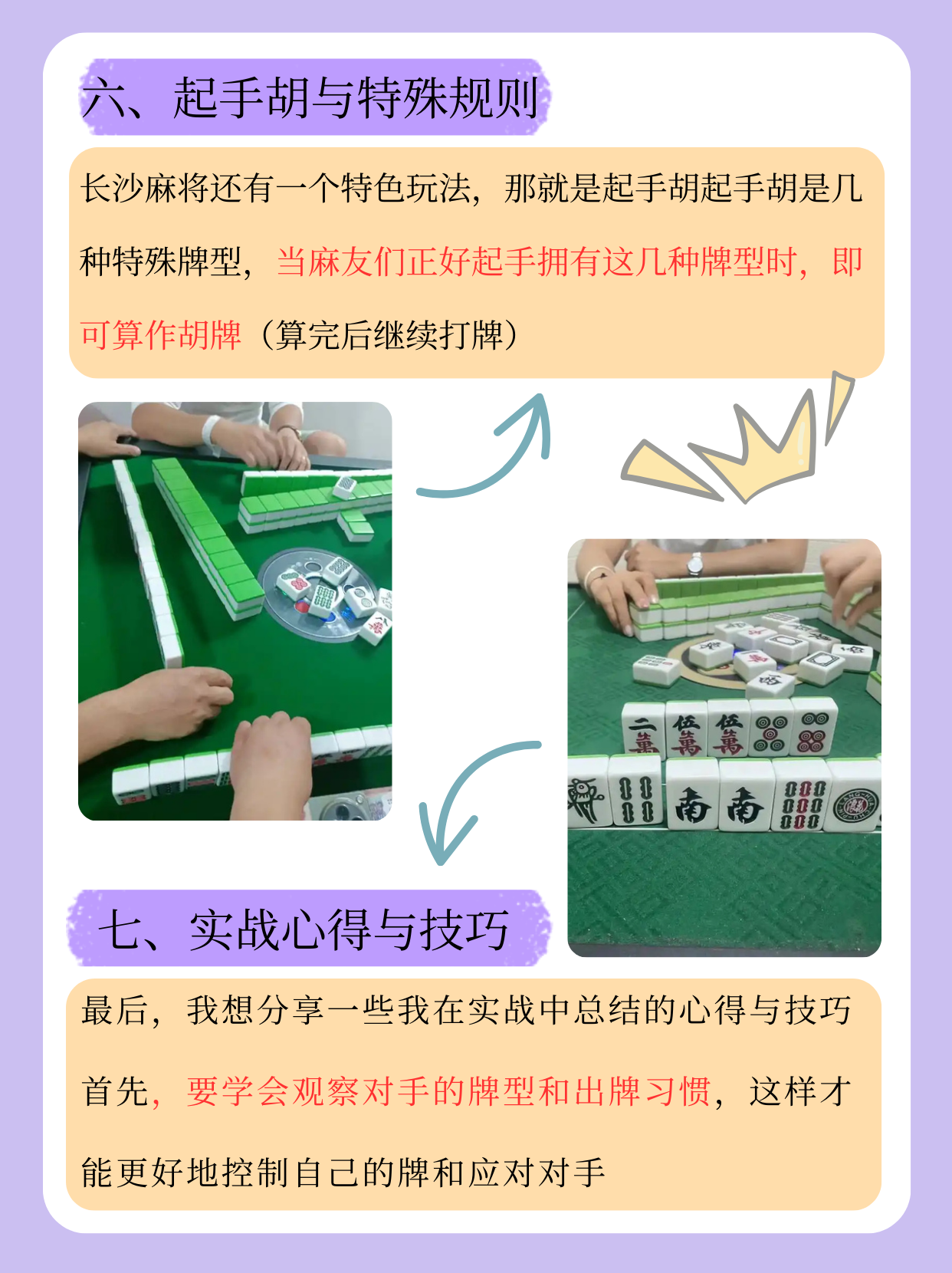 必学教你安装“雀友会广东潮汕麻将系统作弊辅助工具	”(作弊)辅助透视教程-第3张图片