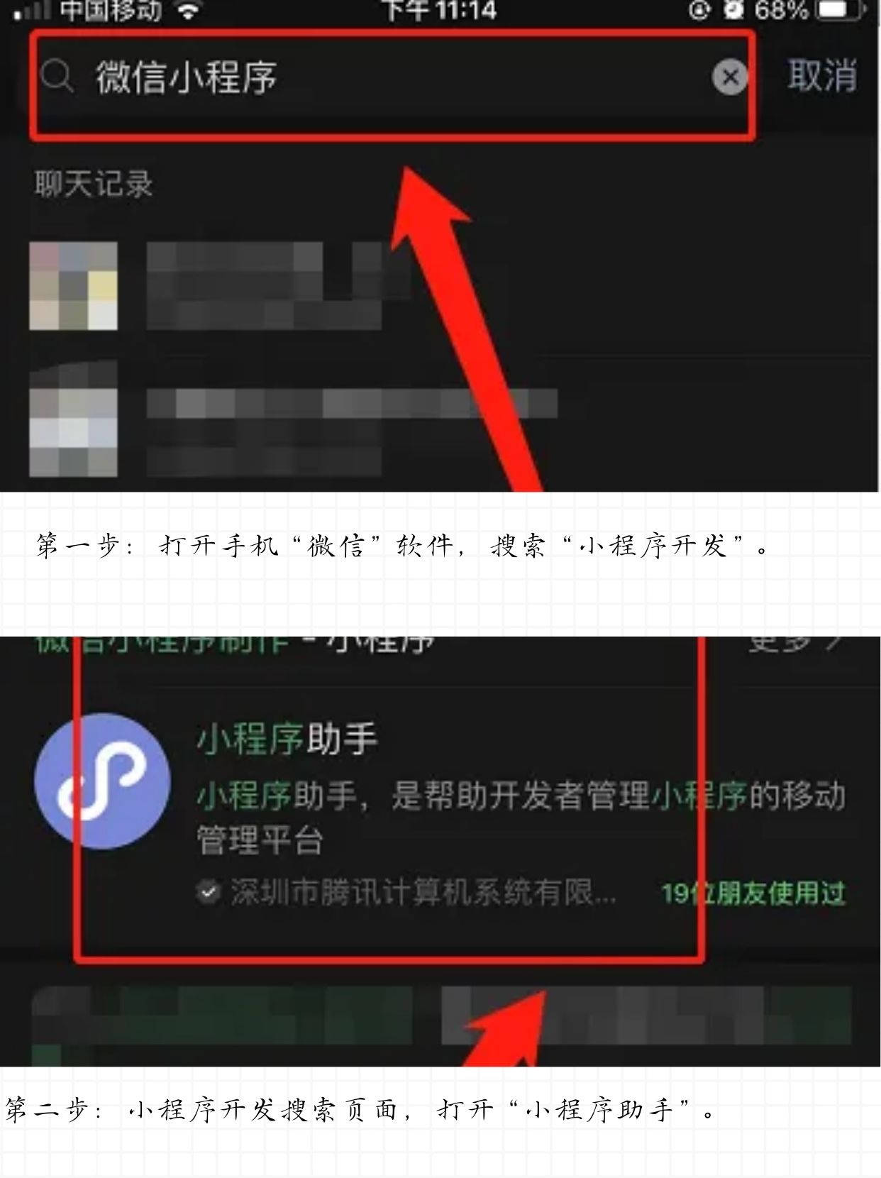 强力推荐“微信小程序微乐麻将必赢神器	”详细分享装挂步骤!-第2张图片