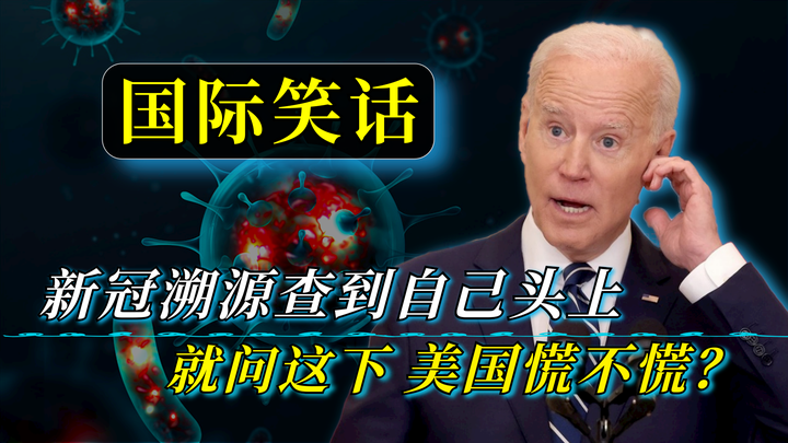 新冠病毒源头终于真相大白︰(新冠病毒源头到底是什么)-第1张图片