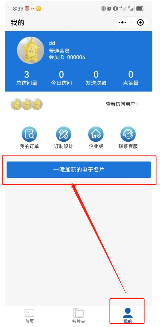 教程分享“雀神麻将小程序免费开挂器”开挂辅助详细-第3张图片