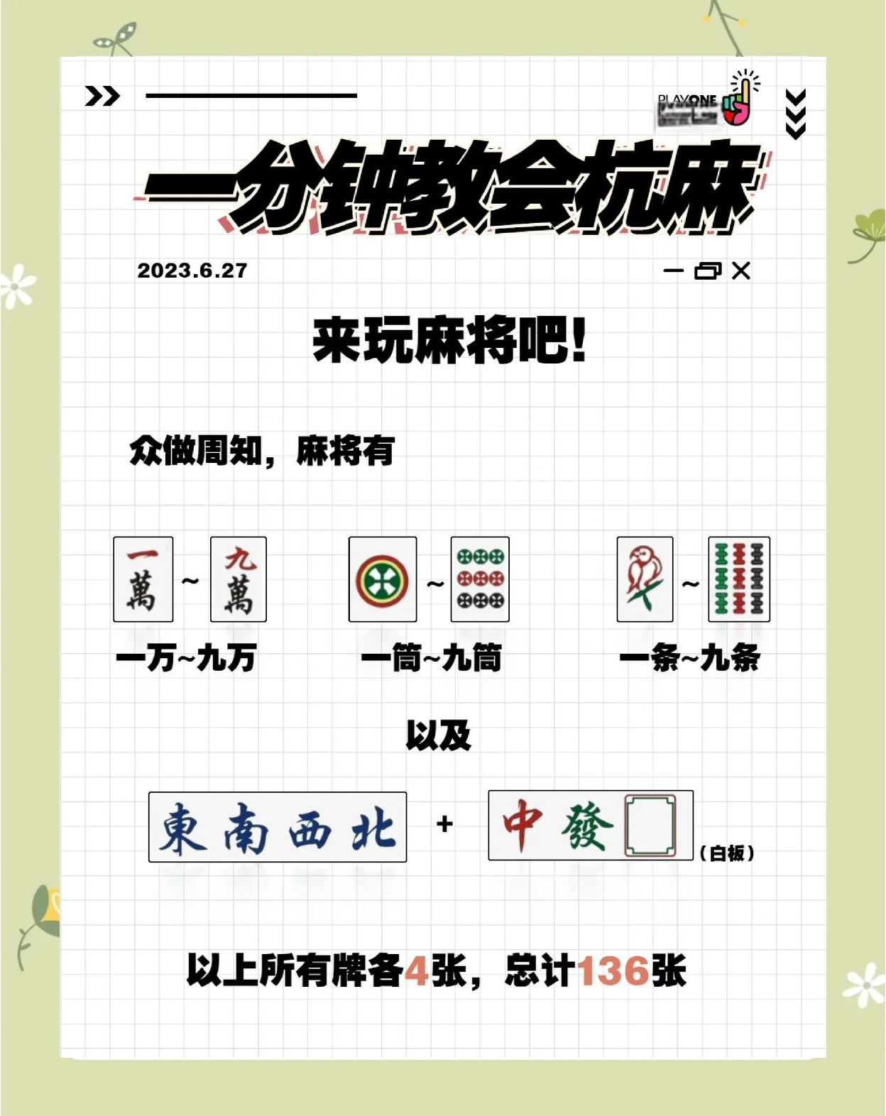 教程辅助“微乐红中麻将开挂神器”分享必要外挂教程-第2张图片