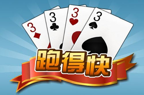 实测分享“怎么打跑得快才能赢”透视挂!详细分享装挂步骤