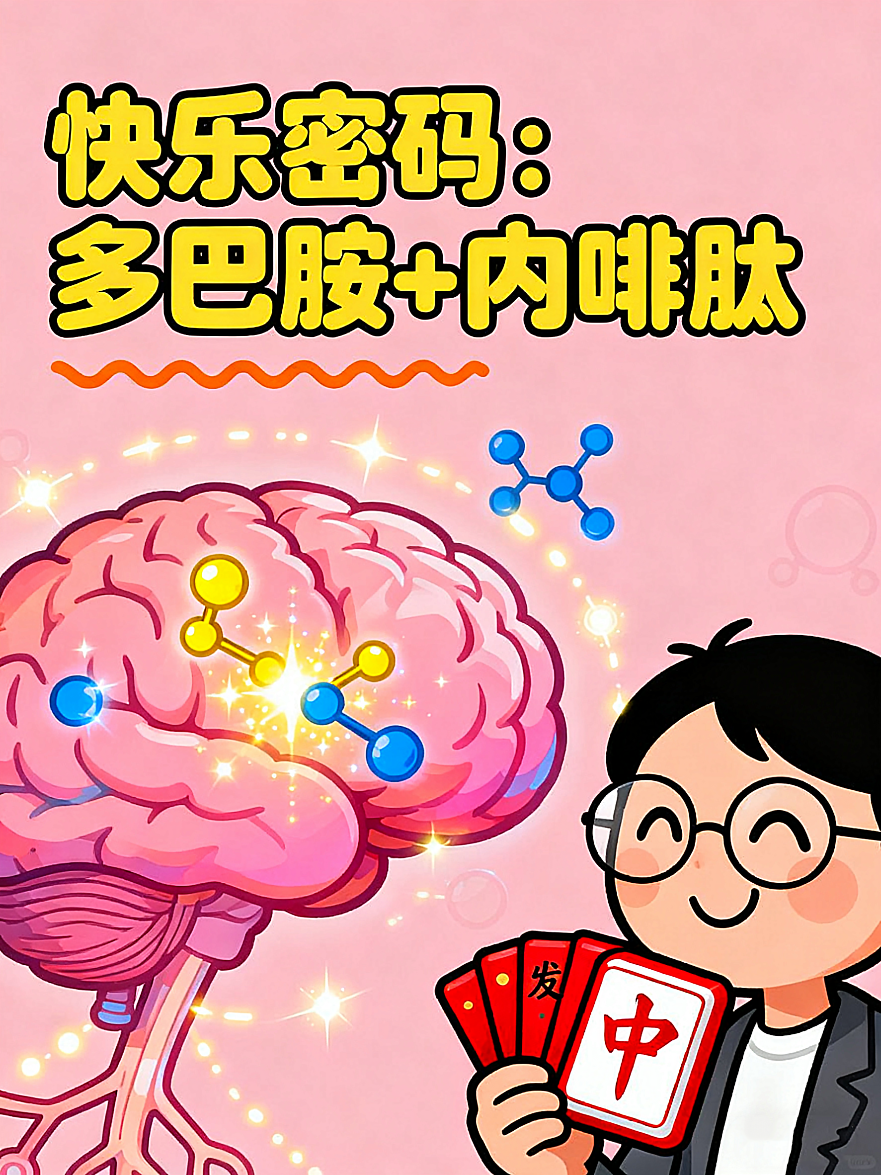 我来教大家“微乐天津麻将开挂神器”详细分享装挂步骤