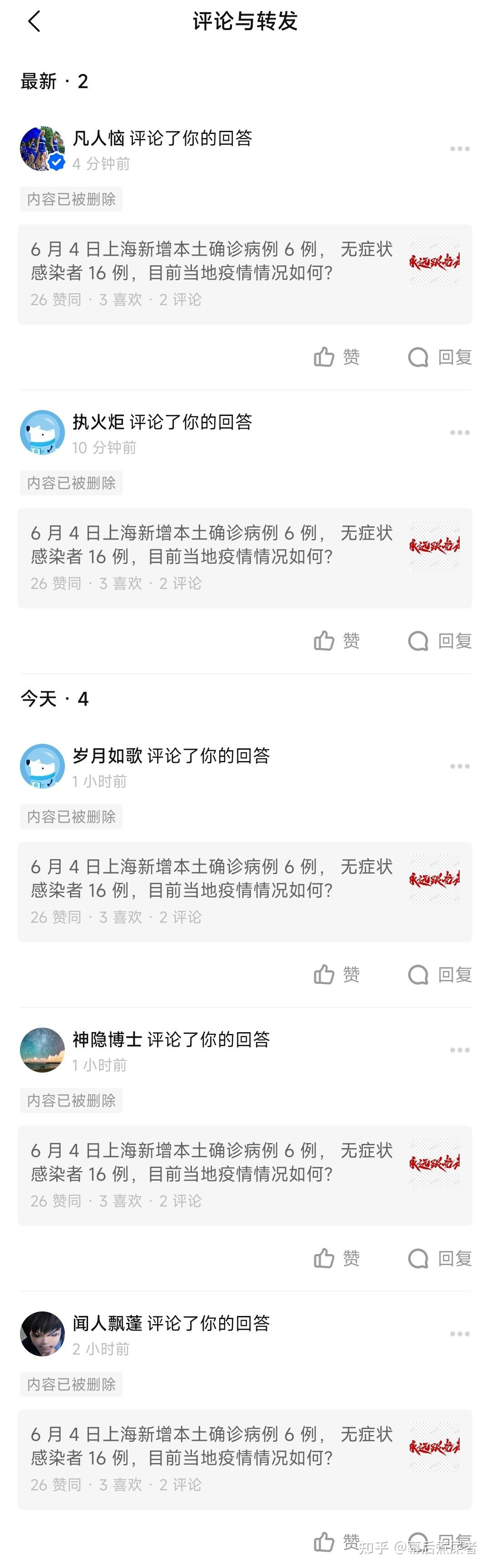 上海新增本土4例.上海新增本土确诊4例