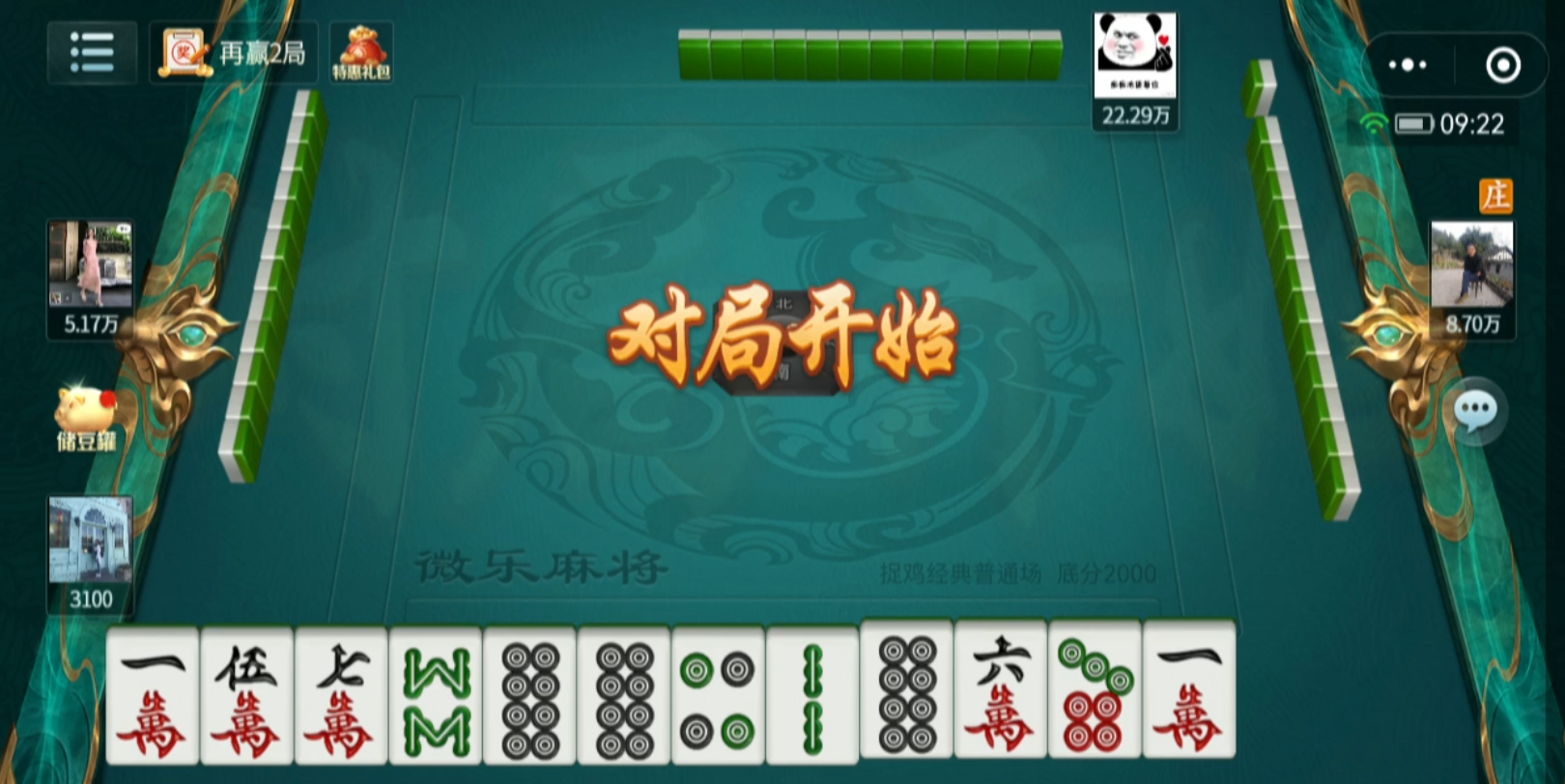实测教程“微乐麻将小程序必赢神器免费”真实开挂技巧分享