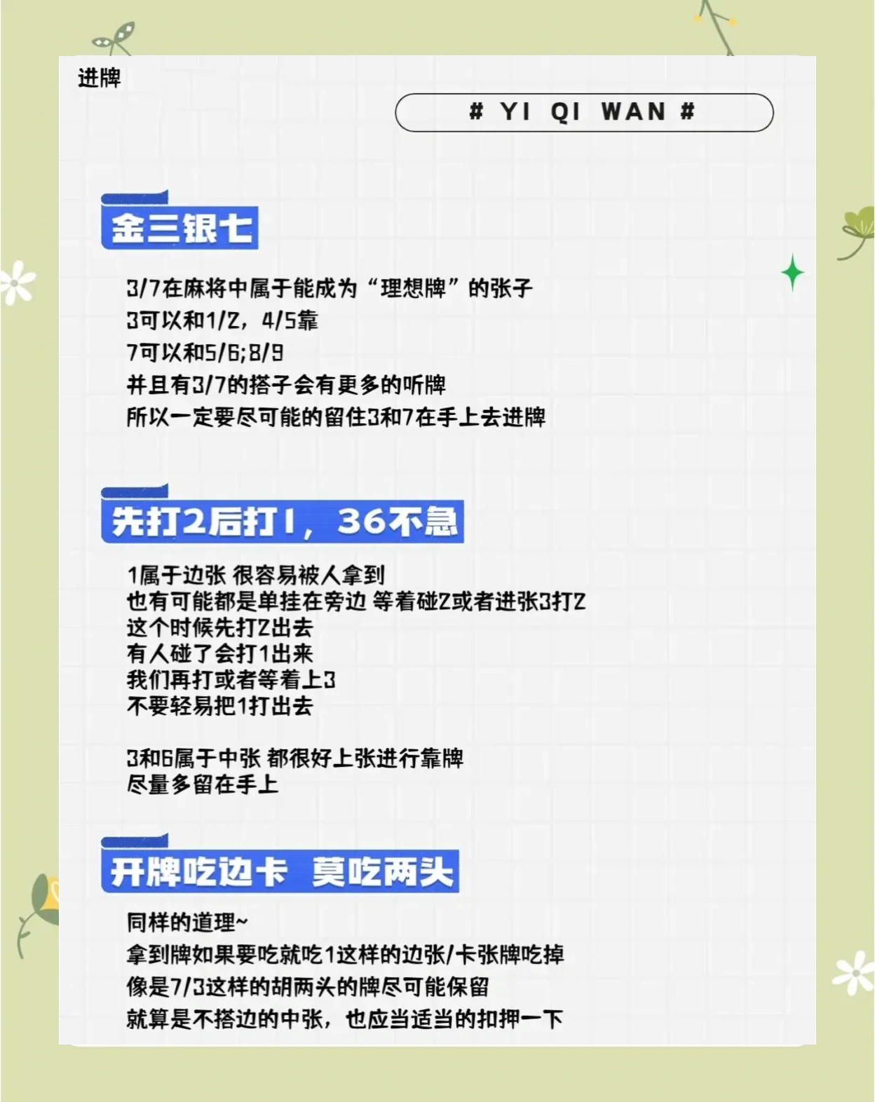 最新教你“迅奇麻将万能开挂神器	”开挂(透视)辅助教程-第1张图片