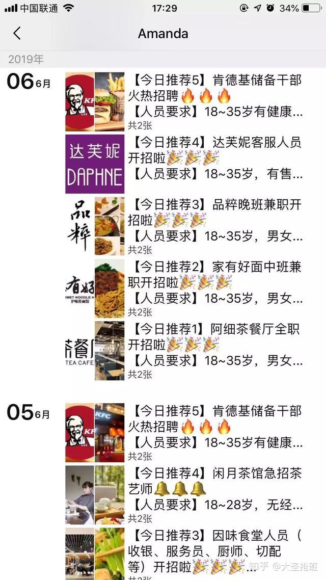 独家实测“新大圣大厅开挂神器下载	”透视开挂辅助教程-第2张图片