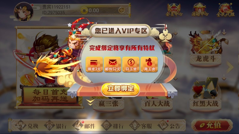 软件分享“随意玩拼三张开挂神器”太坑人了,真的有挂-第1张图片