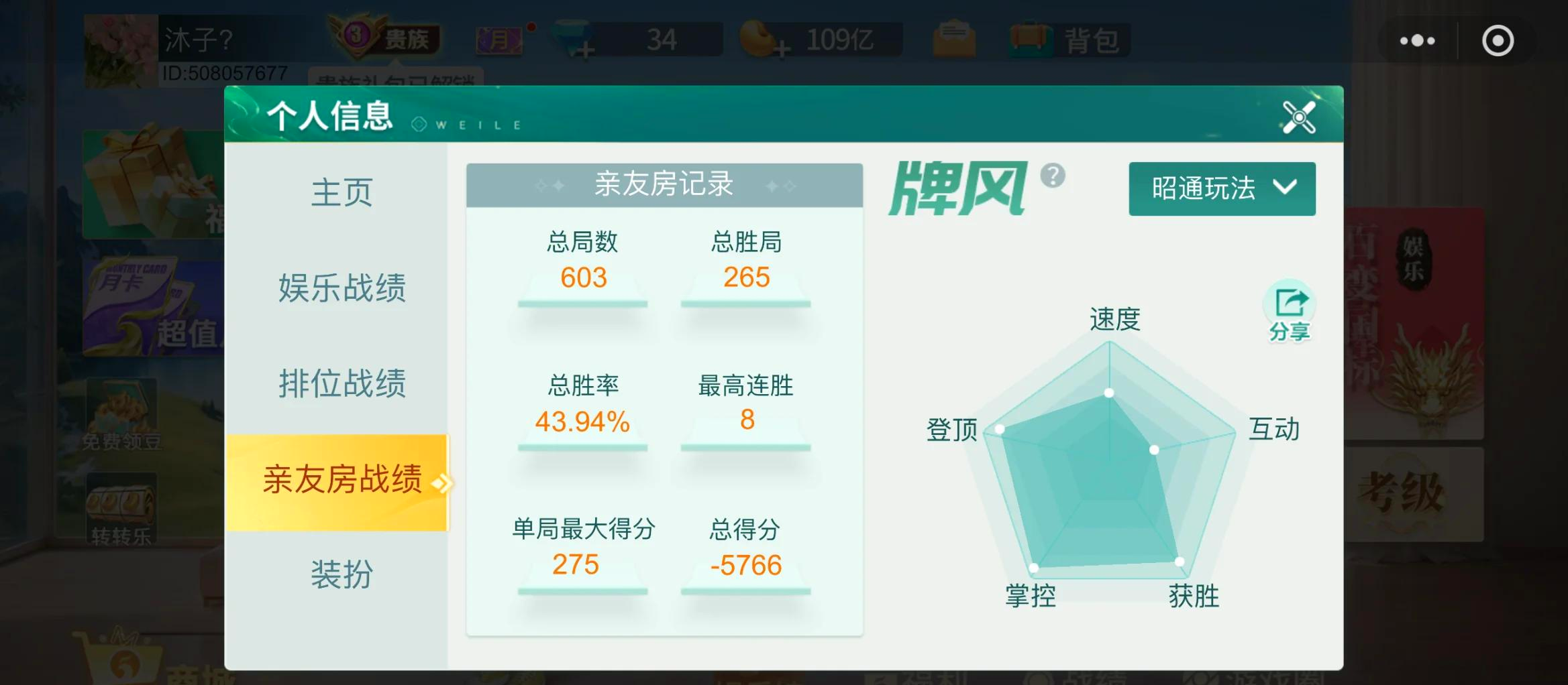 我来教大家“微乐麻将小程序万能开挂器	”详细透视辅助教程-第1张图片