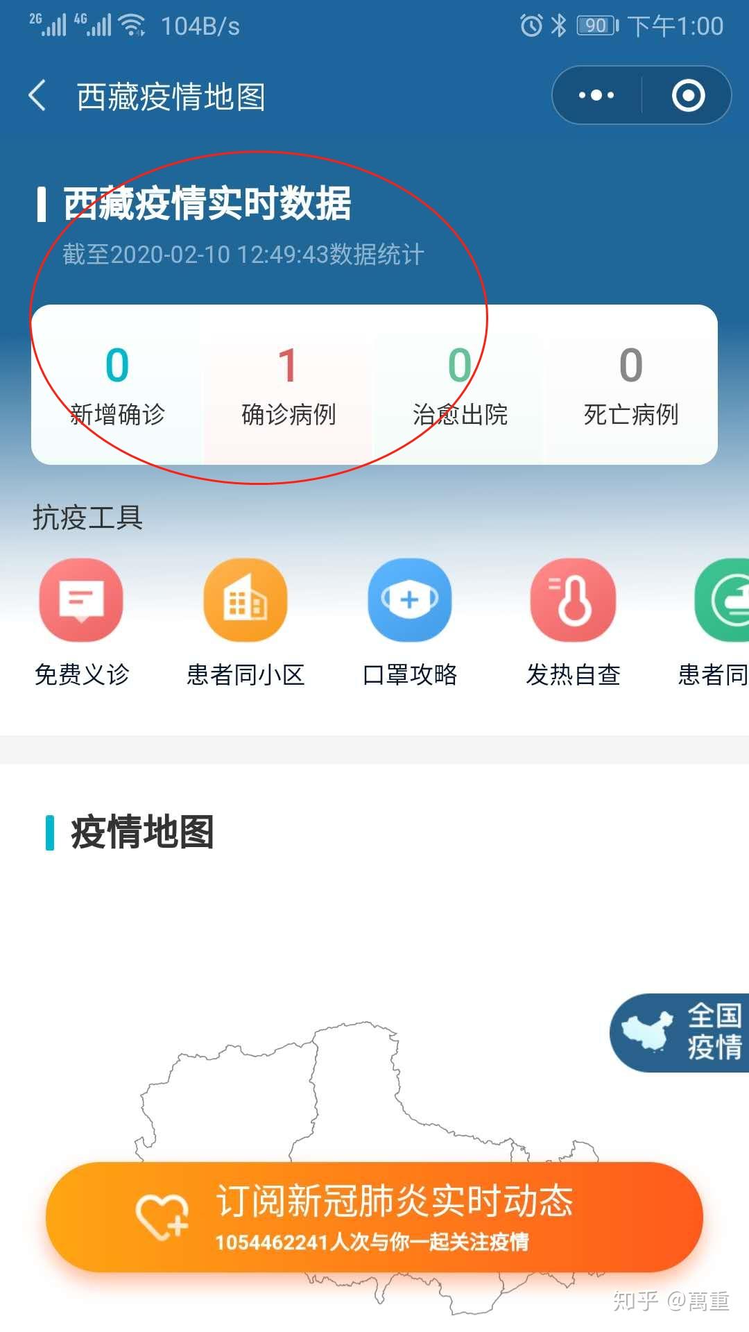 「山东疫情最新分布」〃山东疫情最新分布在哪里-第2张图片