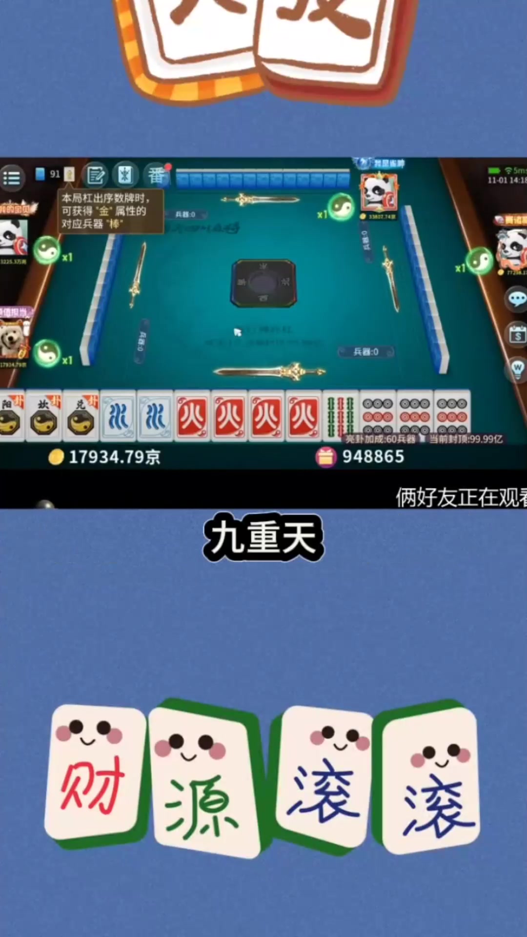 实测教程“中至麻将外卦神器下载安装”(透视)开挂辅助脚本+详细开挂安装教程-第1张图片