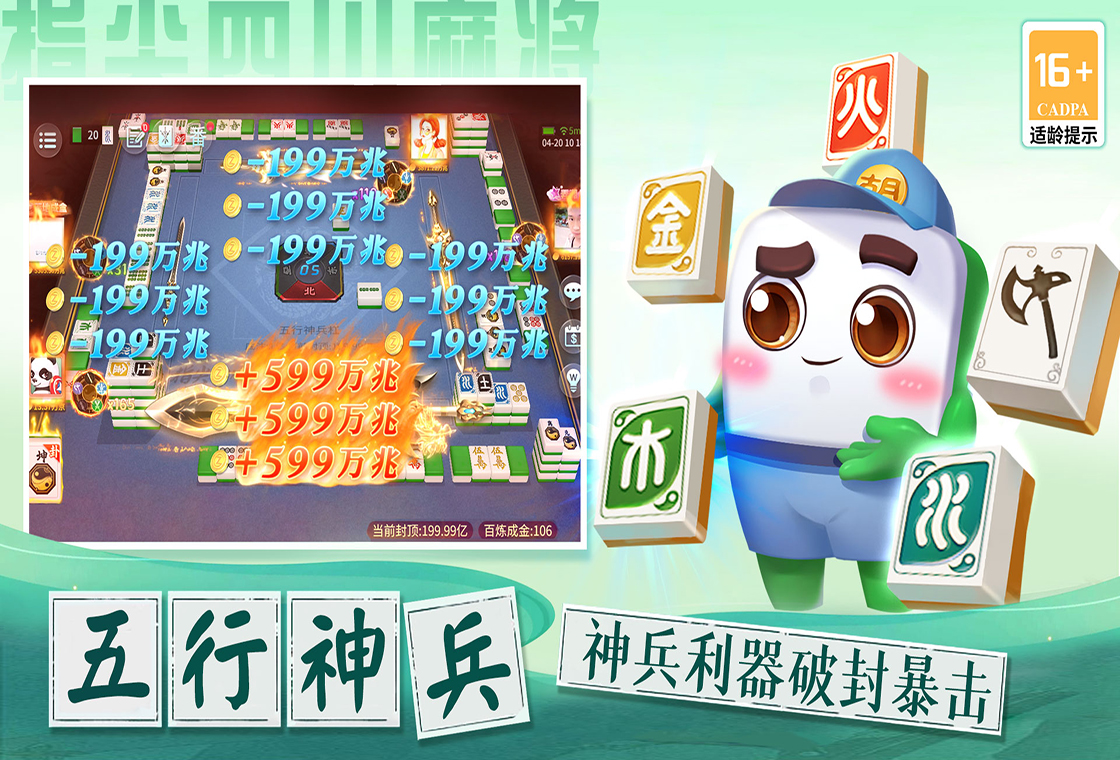 一键必胜“手机麻将挂神器2025新款”开挂辅助脚本+详细开挂-第3张图片