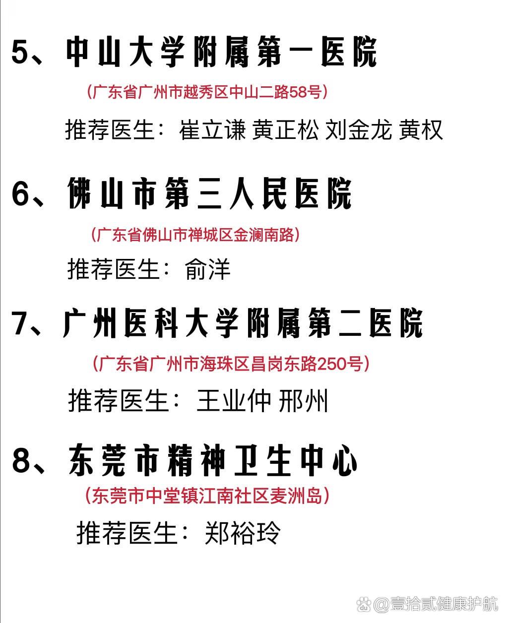 广东新增本土确诊病例32例︰(广东新增本土确 诊5例)-第2张图片