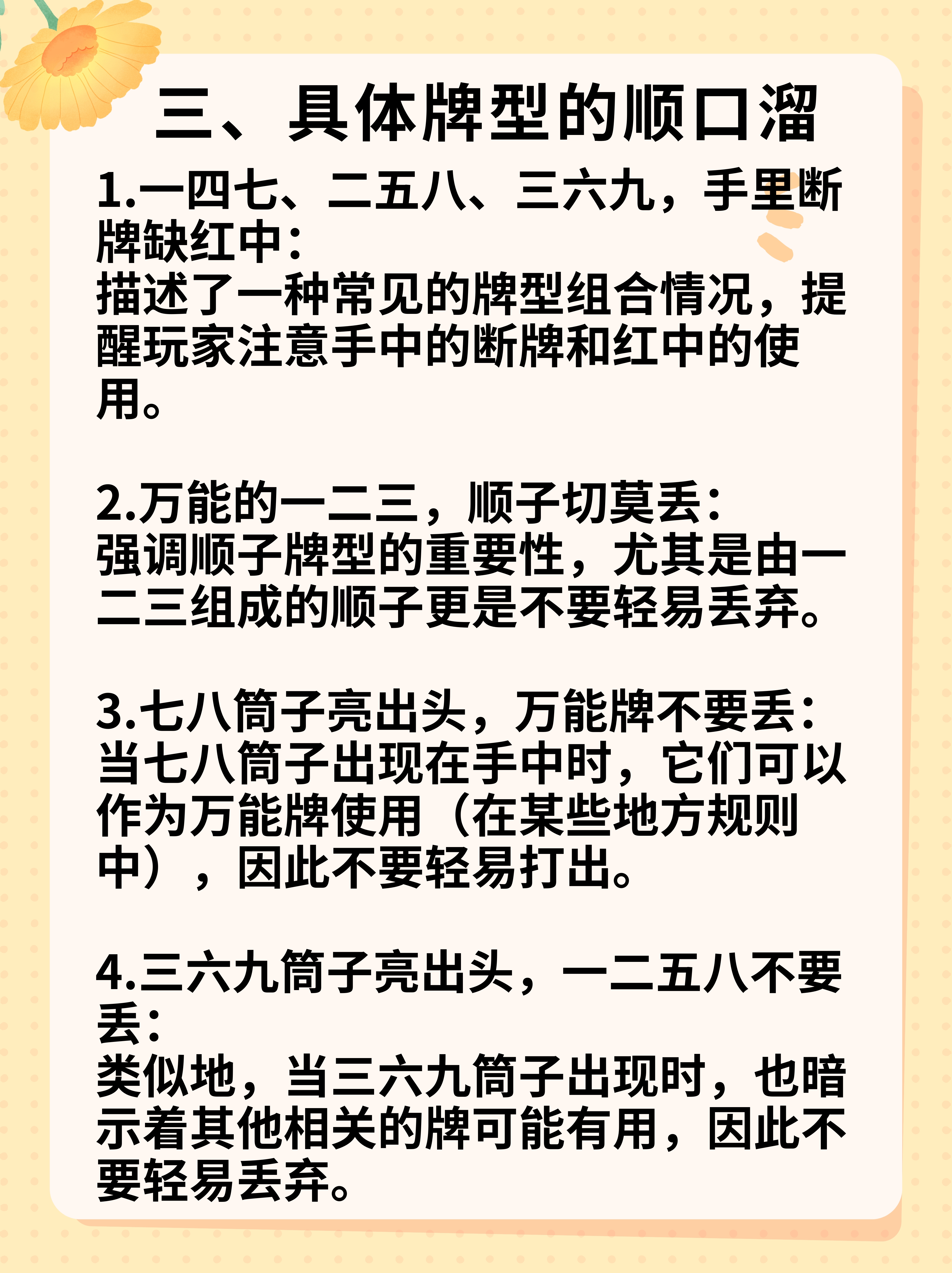 一键必胜“手机打牌开挂怎么弄”详细分享装挂步骤-第2张图片