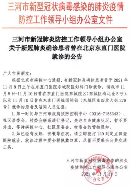 石家庄解封最新通知︰(石家庄终于解封了)-第2张图片