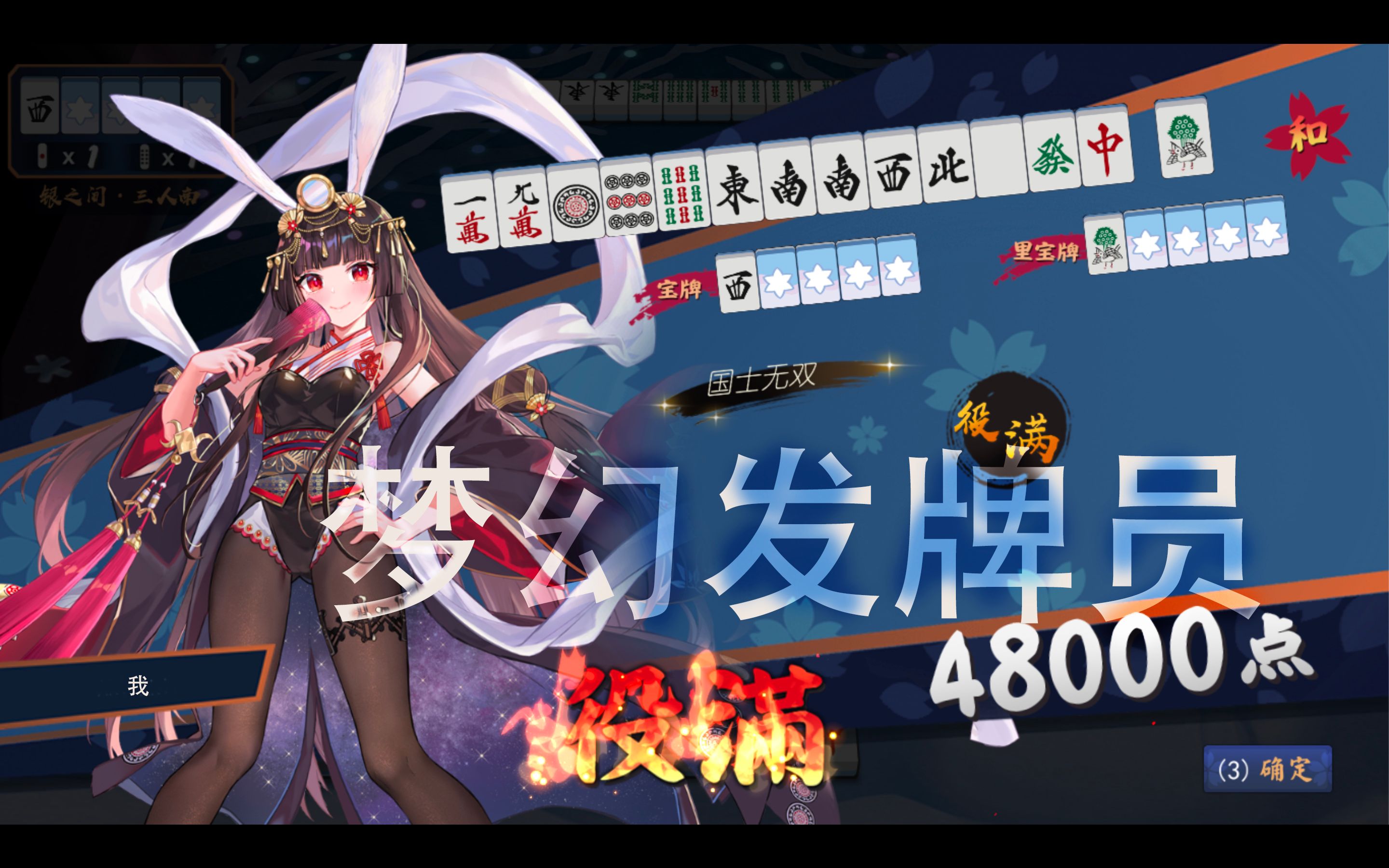 一键必胜“雀魂麻将外卦神器通用版	”确实真的有挂-第3张图片
