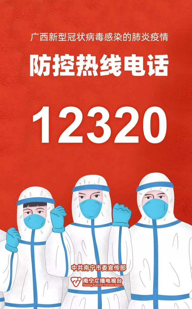 “31省新增本土40例广西30例” 新增病例广西？-第2张图片