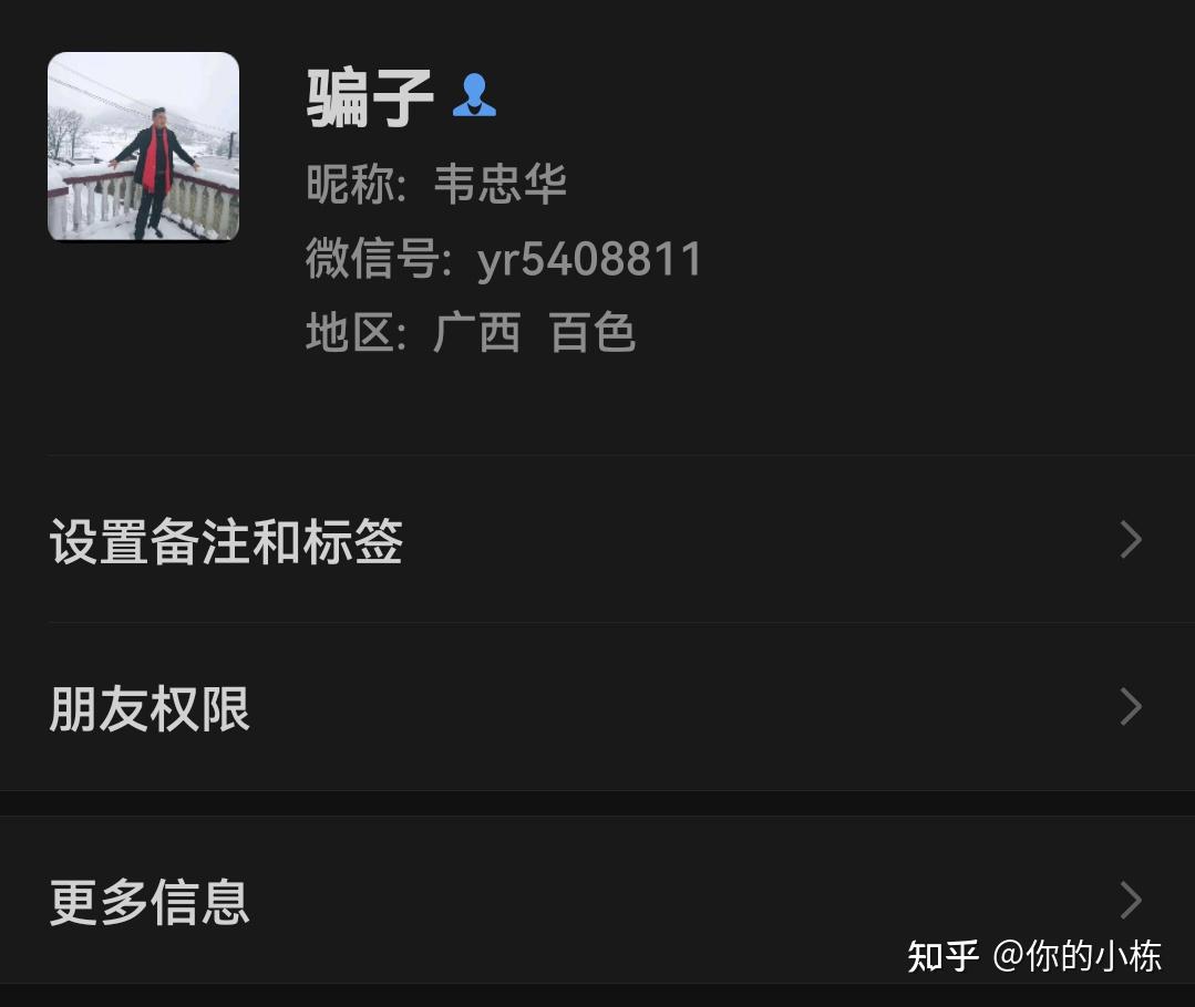 万能开挂辅助“微信拼三张透视挂”详细分享装挂步骤-第3张图片