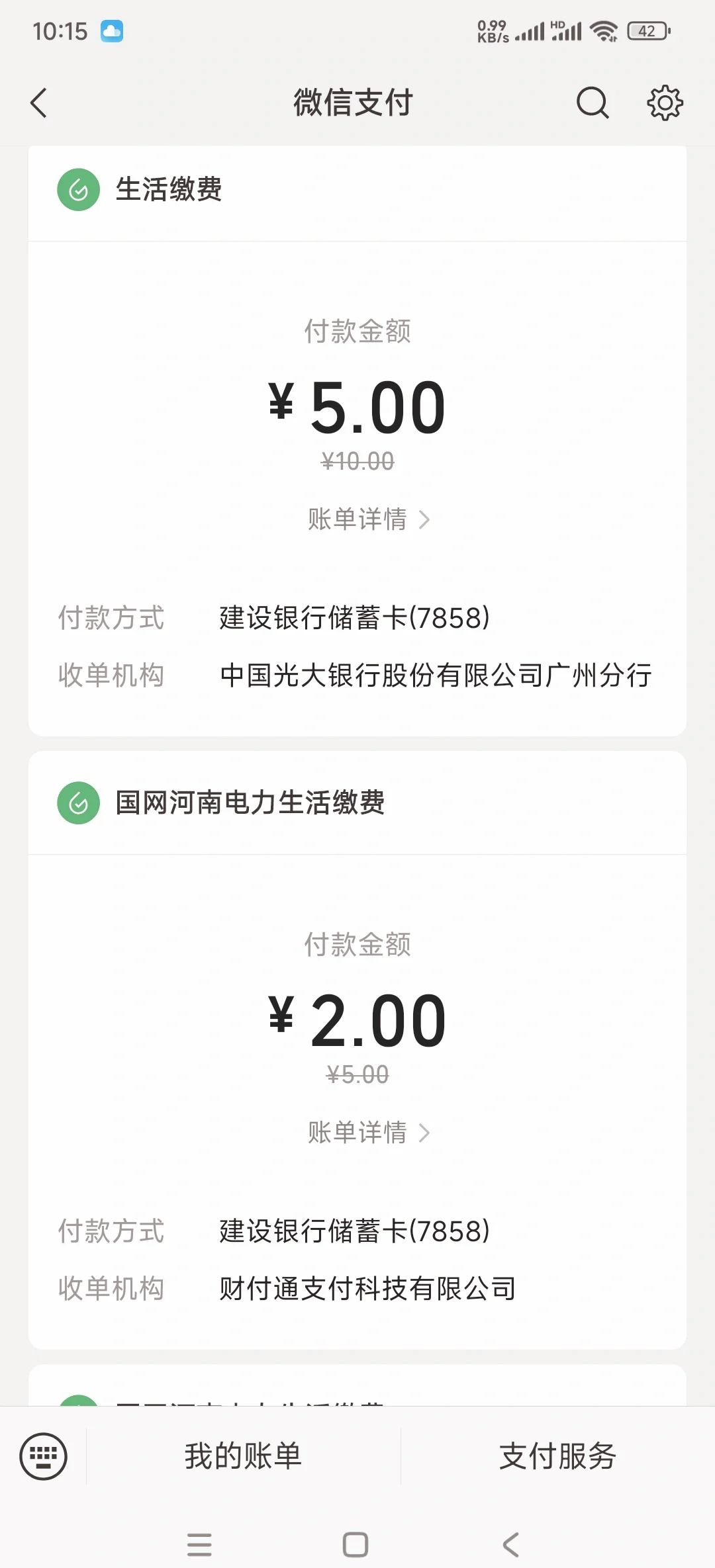 万能开挂辅助“微信拼三张透视挂	”详细分享装挂步骤-第2张图片
