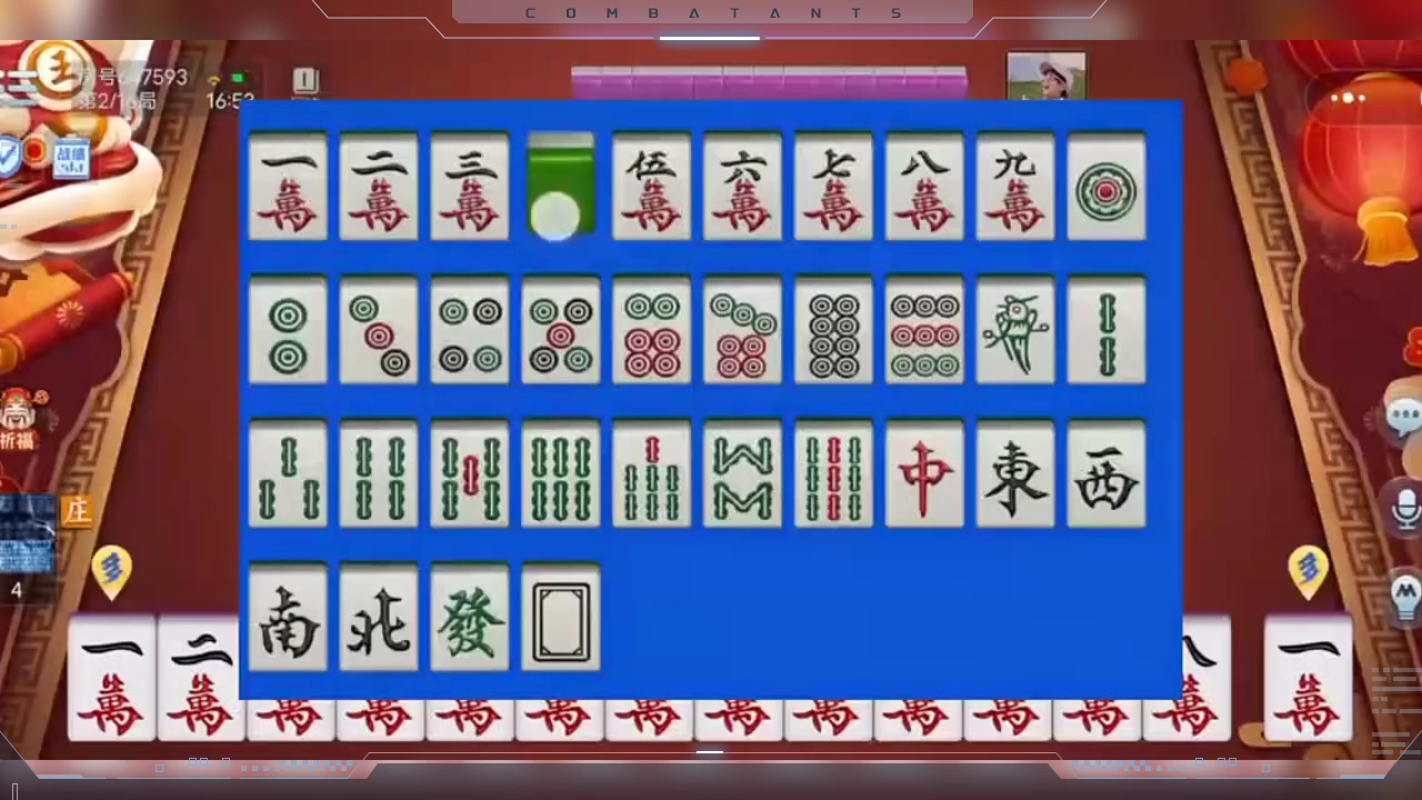 今日教程“微乐麻将怎么开挂教程(必备神器)”其实确实有挂-第2张图片