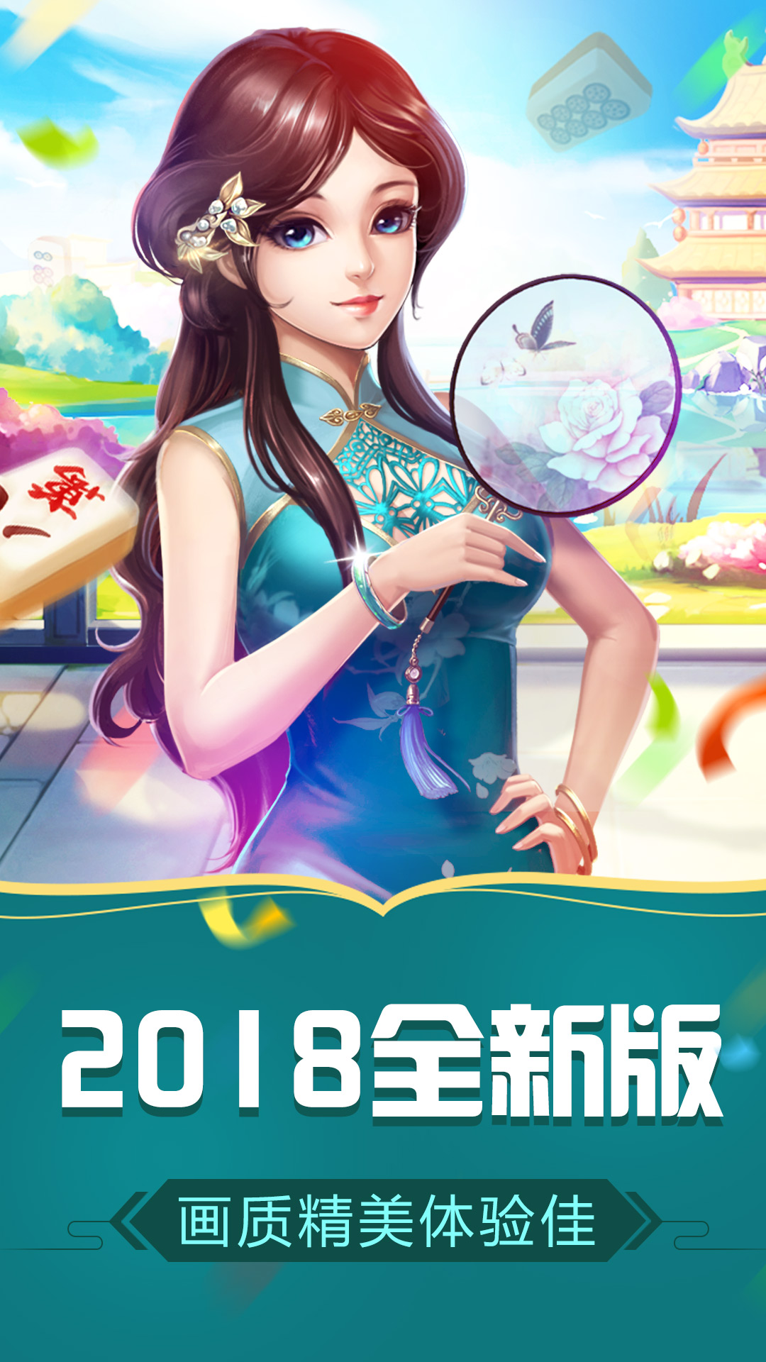 实测分享“越乡游麻将有挂吗”开挂(透视)辅助教程-第2张图片