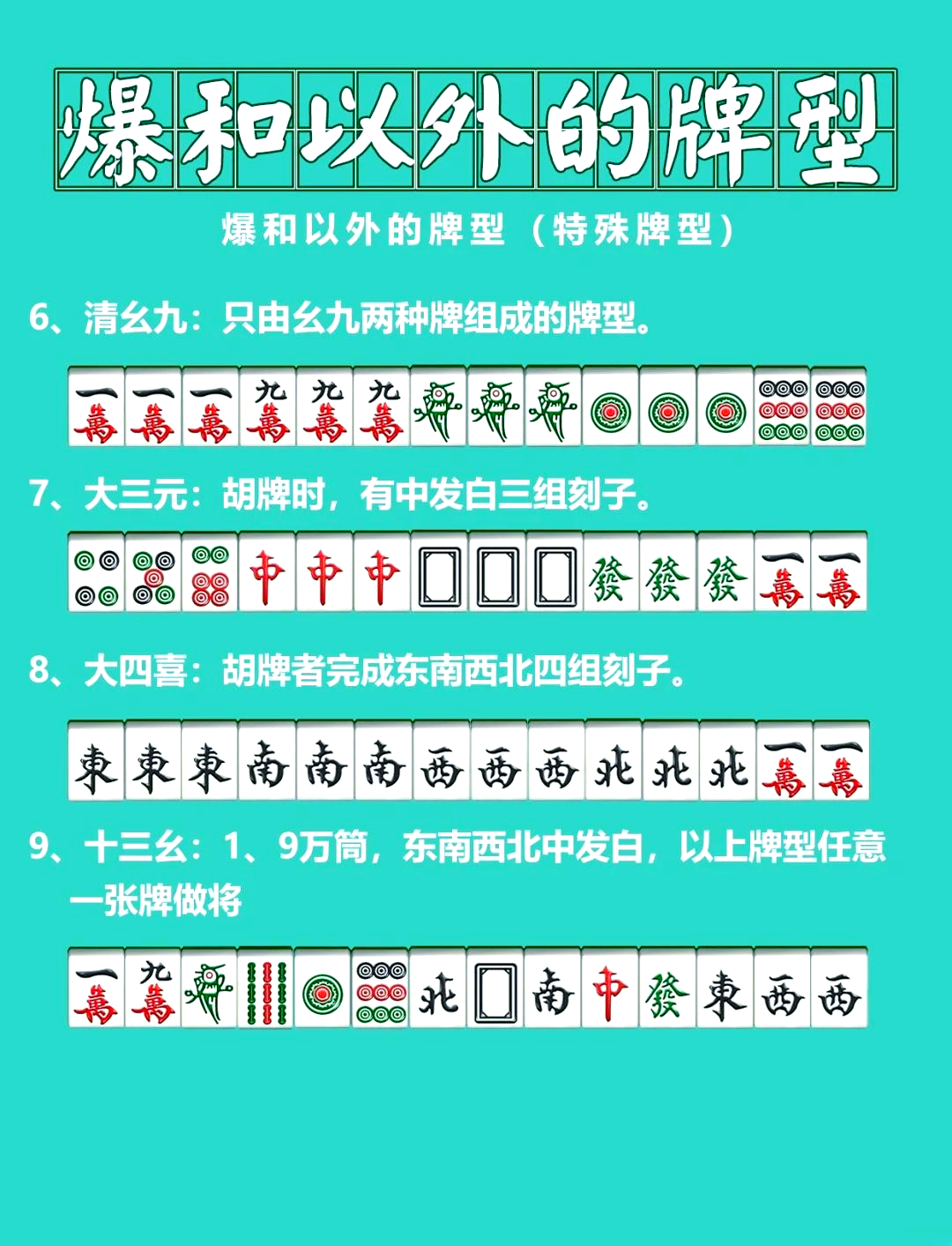 今日教程“微乐麻将怎么开挂教程(必备神器)”其实确实有挂-第2张图片