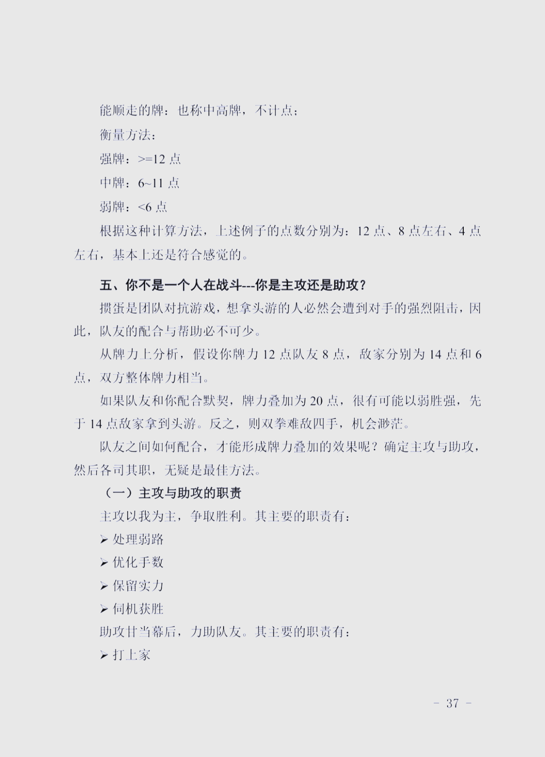 开挂辅助工具“玩13张牌有规律吗”(透视挂)详细用法教程-第2张图片