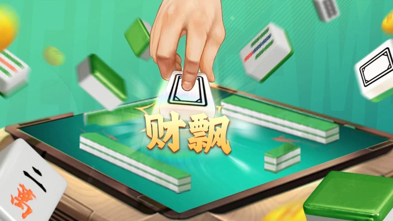 万能开挂辅助“微乐捉鸡麻将可以开挂吗”(作弊)辅助透视教程-第2张图片