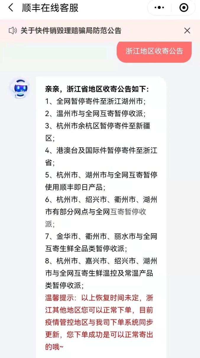 “杭州疫情的最新情况” 杭州疫情最新动态？-第2张图片