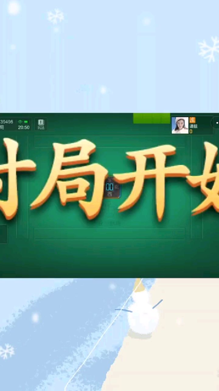 今日必看教程“微乐广西麻将开挂神器代发	”作弊(透视)透视辅助-第3张图片