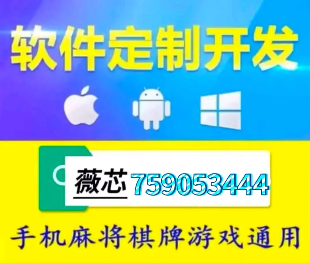 分享实测“微乐河北麻将万能挂免费版	”附开挂脚本详细步骤-第2张图片