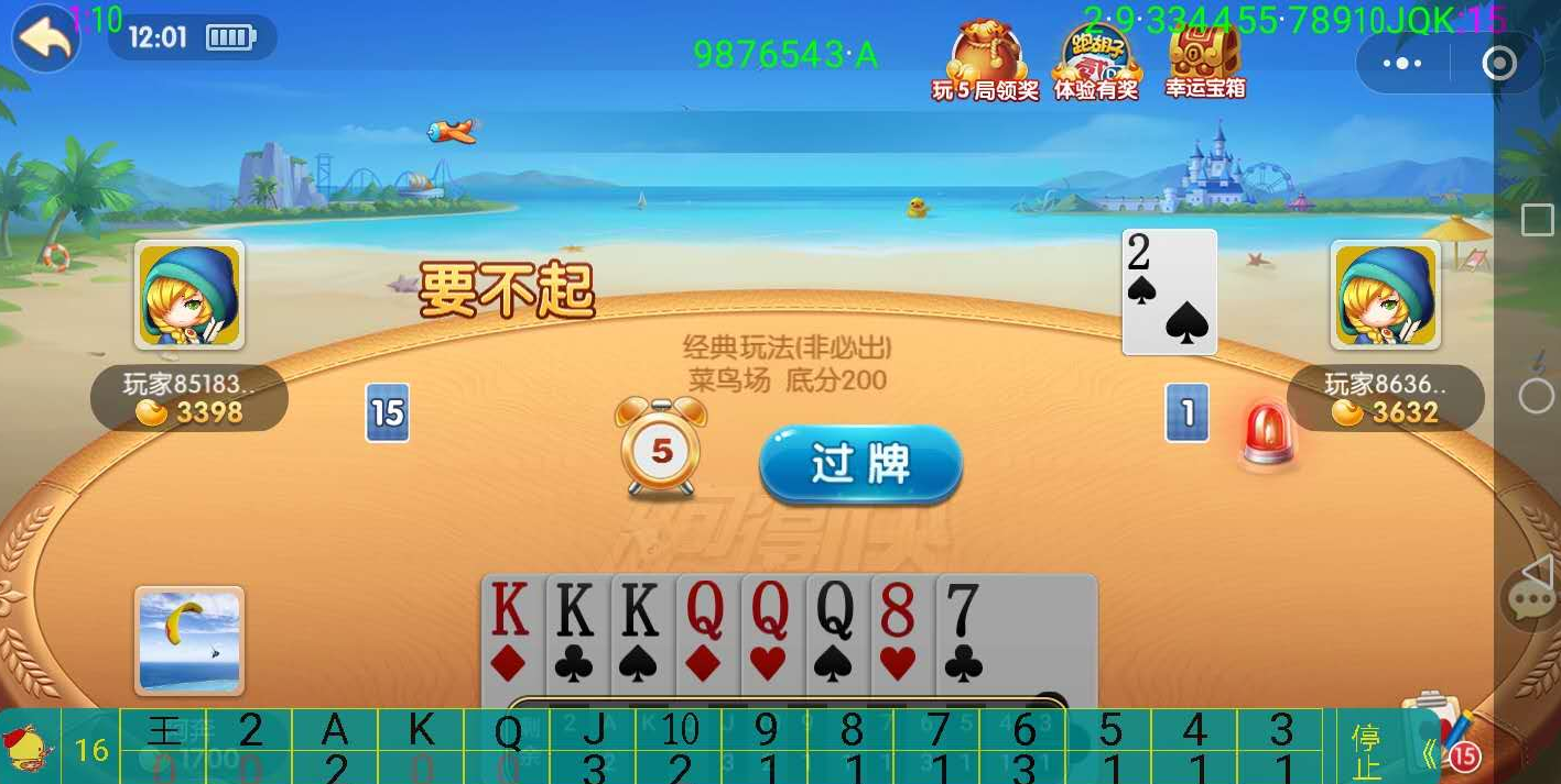分享实测辅助“赣牌圈小程序免费开挂”开挂(透视)辅助-第2张图片