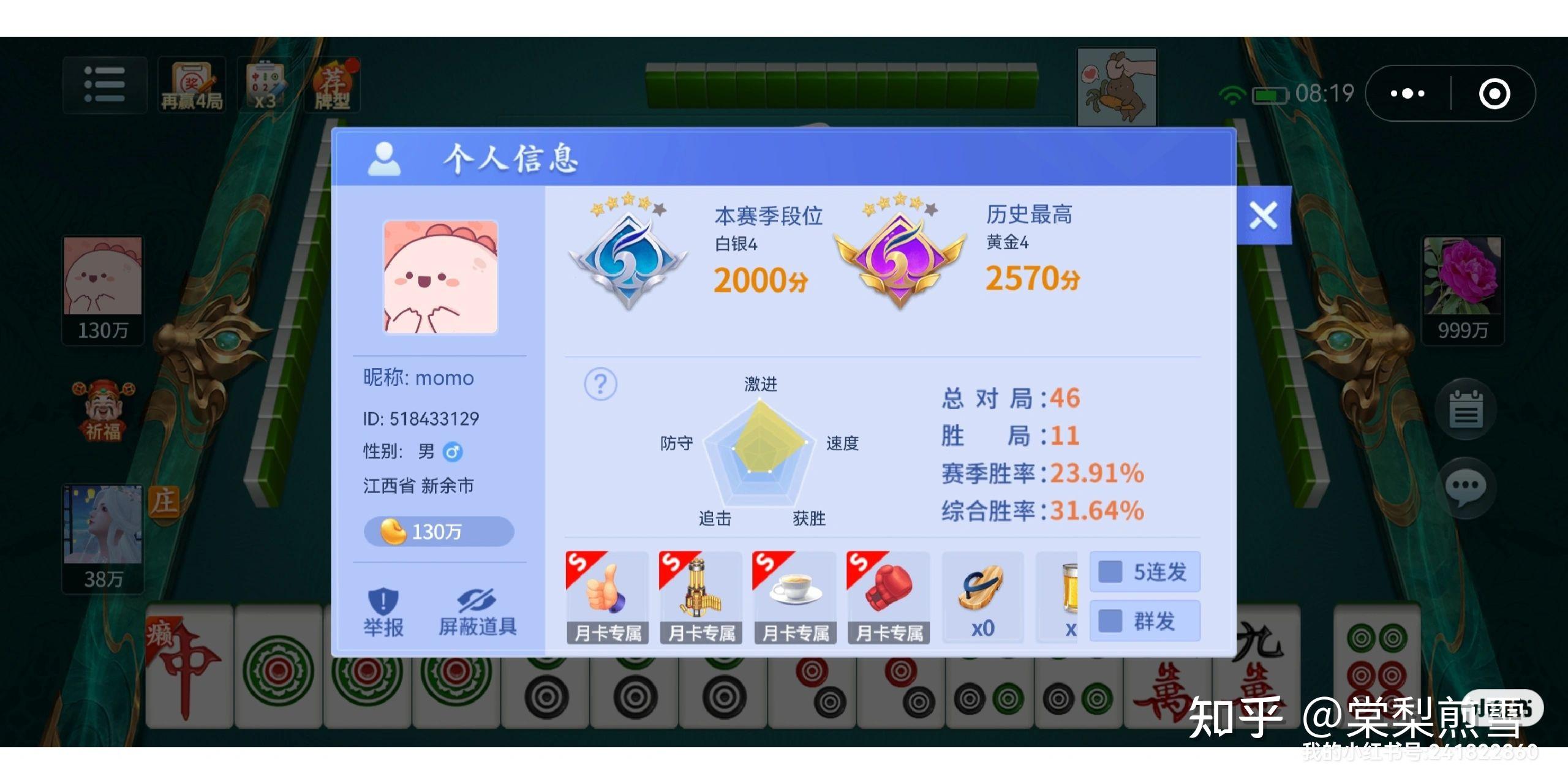 辅助分享“微乐广西麻将小程序麻将规律”开挂辅助详细-第3张图片