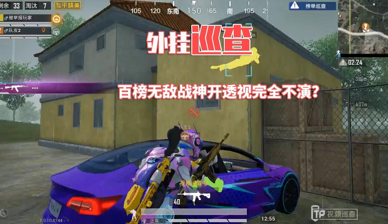 万能开挂辅助“新战皇透视挂”开挂辅助脚本+详细开挂安装教程-第2张图片