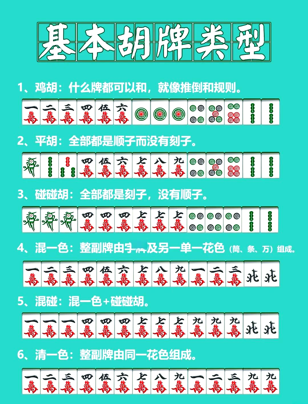 [教程经验]微乐麻将万能开挂器通用版	”开挂(透视)辅助教程-第1张图片