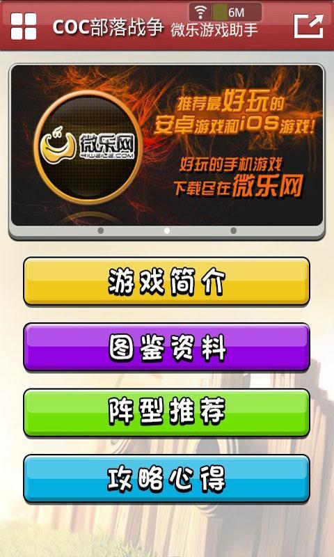 教程辅助“微乐内蒙麻将开挂免费下载安装”详细分享装挂步骤教程-第1张图片