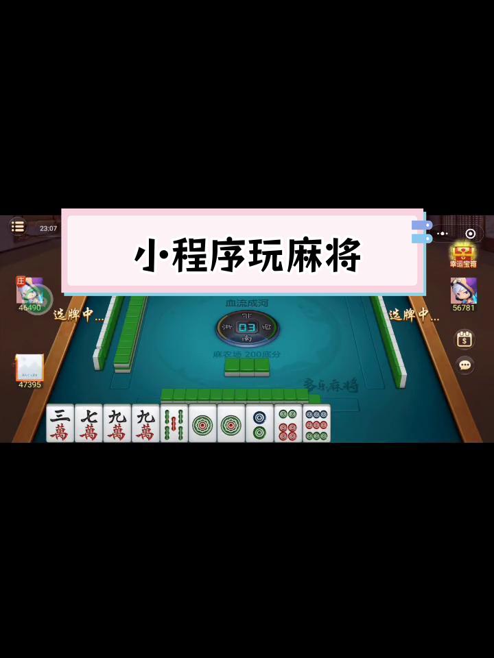 分享实测“微乐麻将小程序必赢神器免费安装”(透视)开挂辅助脚本+详细开挂安装教程-第3张图片