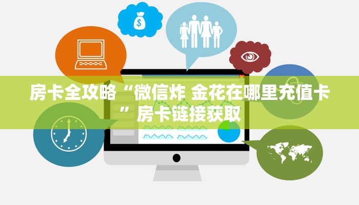 2026首发科技“微乐亲友房专用挂”详细分享装挂步骤教程-第2张图片