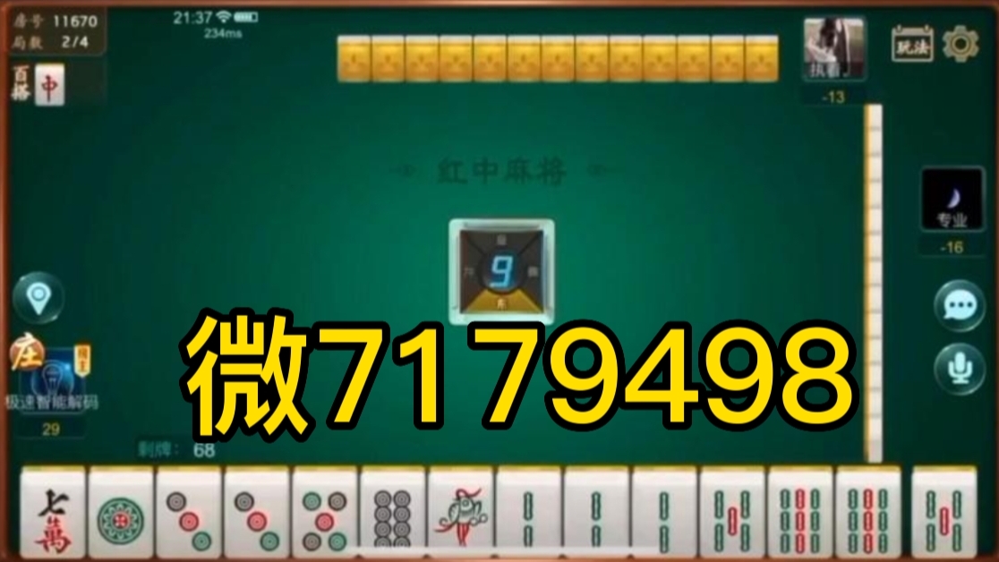 指定教程“旺旺麻将外卦神器下载”开挂科技辅助神器手机-第2张图片