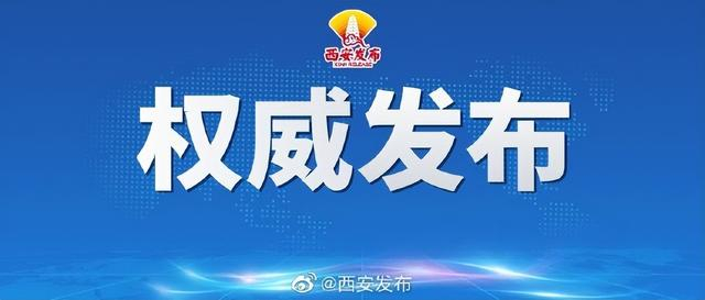 石家庄3例本土病例活动轨迹公布-石家庄新增3例本土行动轨迹-第1张图片