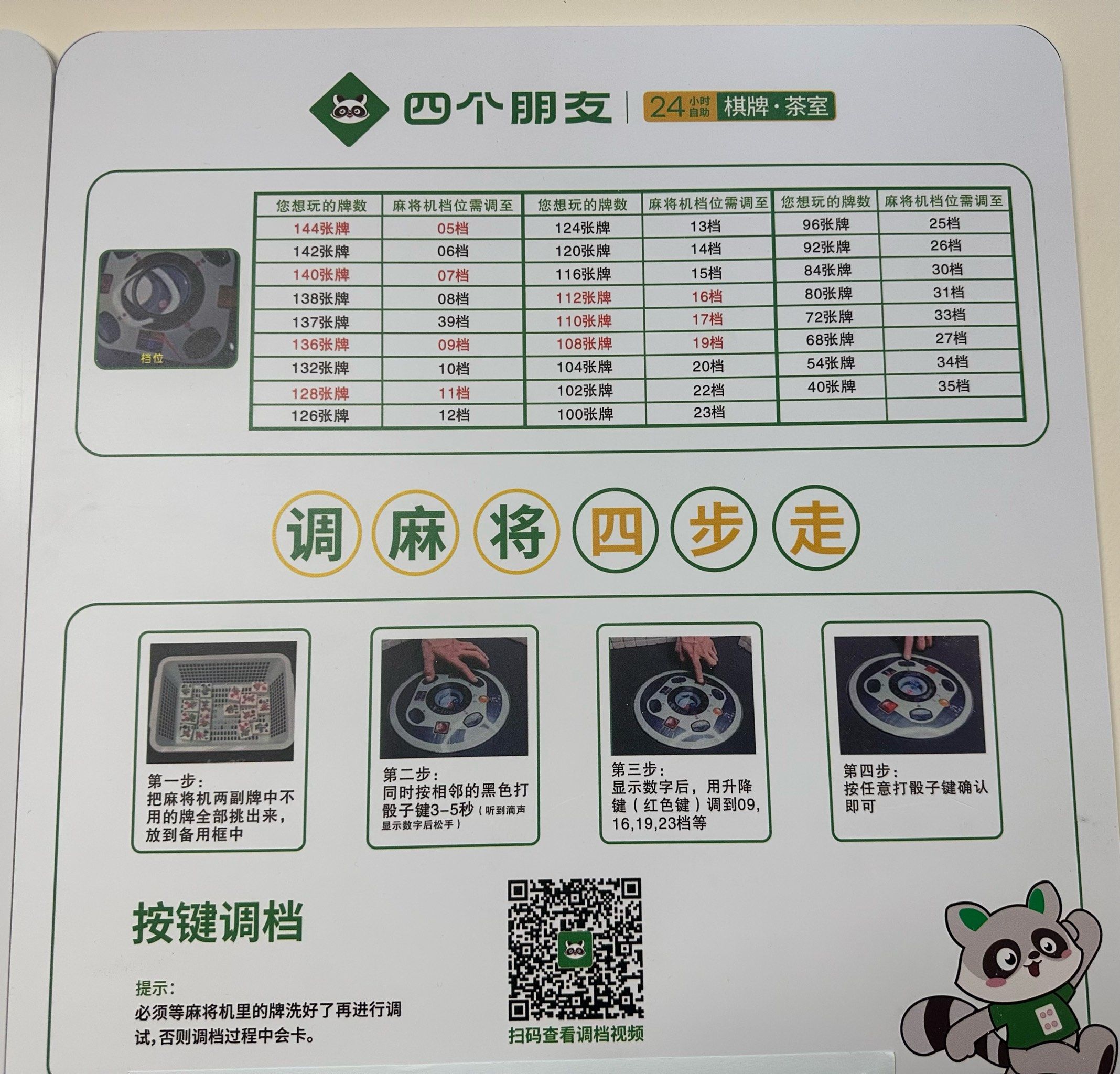 3分钟教程“小程序微乐麻将万能开挂器	”开挂辅助软件教程-第3张图片