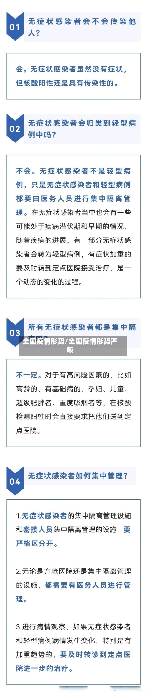 “北京面临疫情最严峻形势” 北京疫情现状分析？-第2张图片