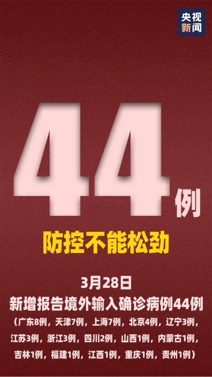 【河南新增本土无症状24例/河南新增1例无症状感染者情况通报】-第3张图片