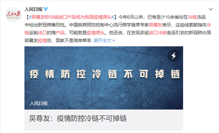 疫情源头一家4口感染-一家四口新冠-第2张图片