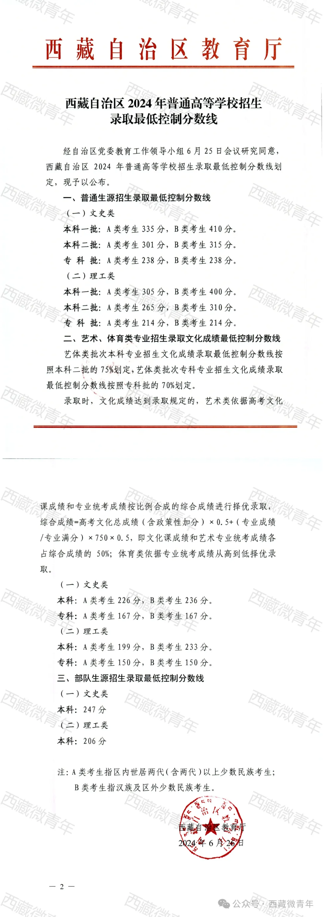 2024年高考是哪三天〃2024年高考是哪三天考试-第1张图片