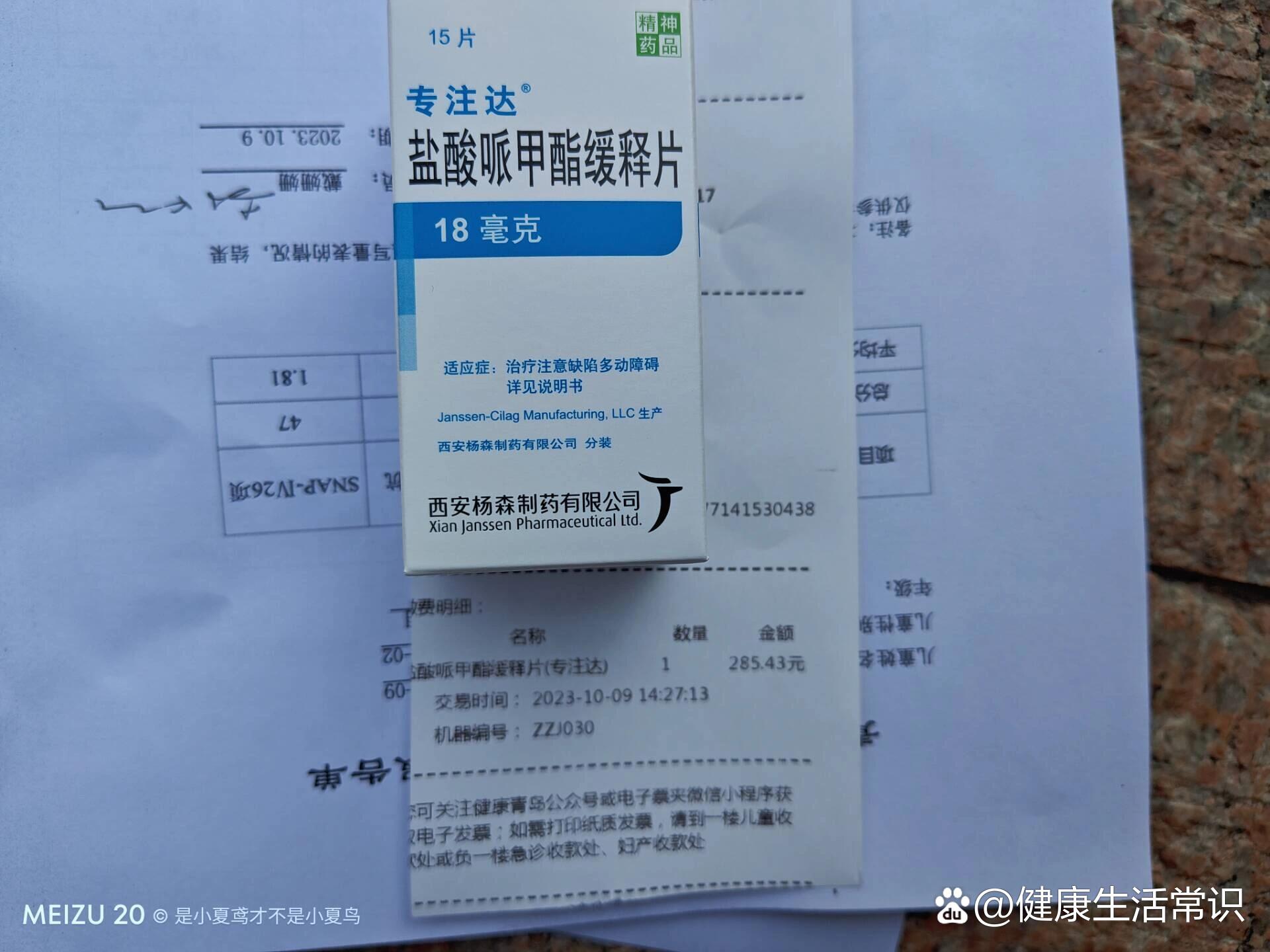 “新疆确诊” 新疆确诊成人adhd的医院？-第2张图片