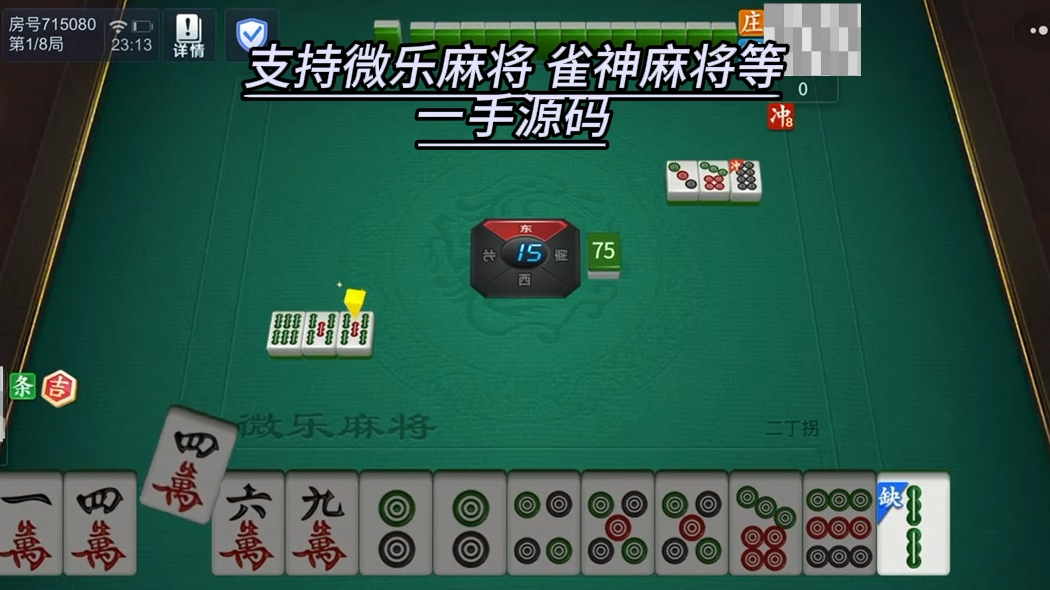 必备科技“微乐河北麻将小程序万能开挂器	”分享用挂教程-第2张图片