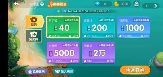 玩家必搜“微乐麻将小程序必赢神器免费安装”附开挂脚本详细步骤-第1张图片