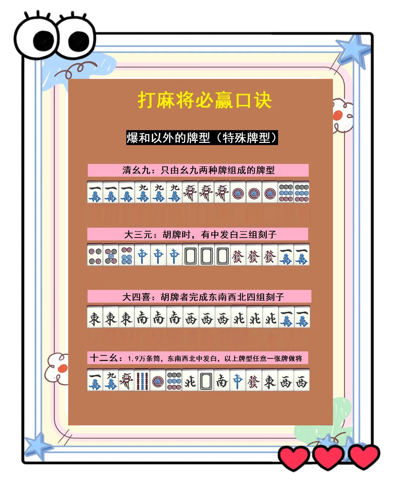 实操教程“微乐麻将小程序万能开挂器”透视挂!详细分享装挂步骤-第2张图片
