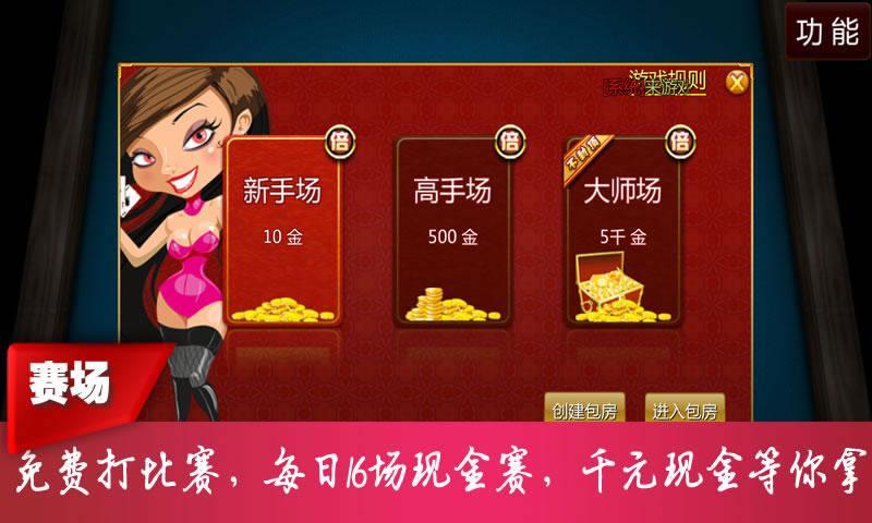 开挂教程“手机十三水有挂吗”开挂神器{透视辅助}全揭秘-第3张图片
